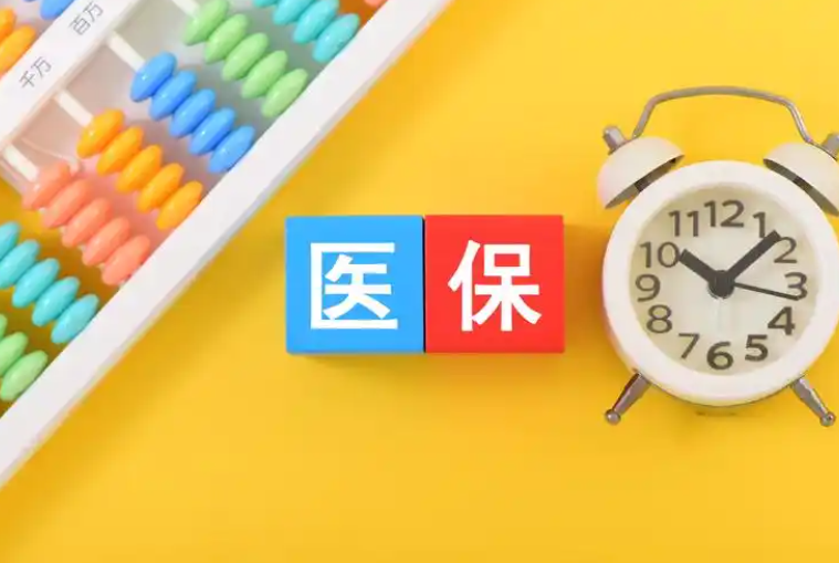 逆旅医保取现中介怎么取？全流程拆解
