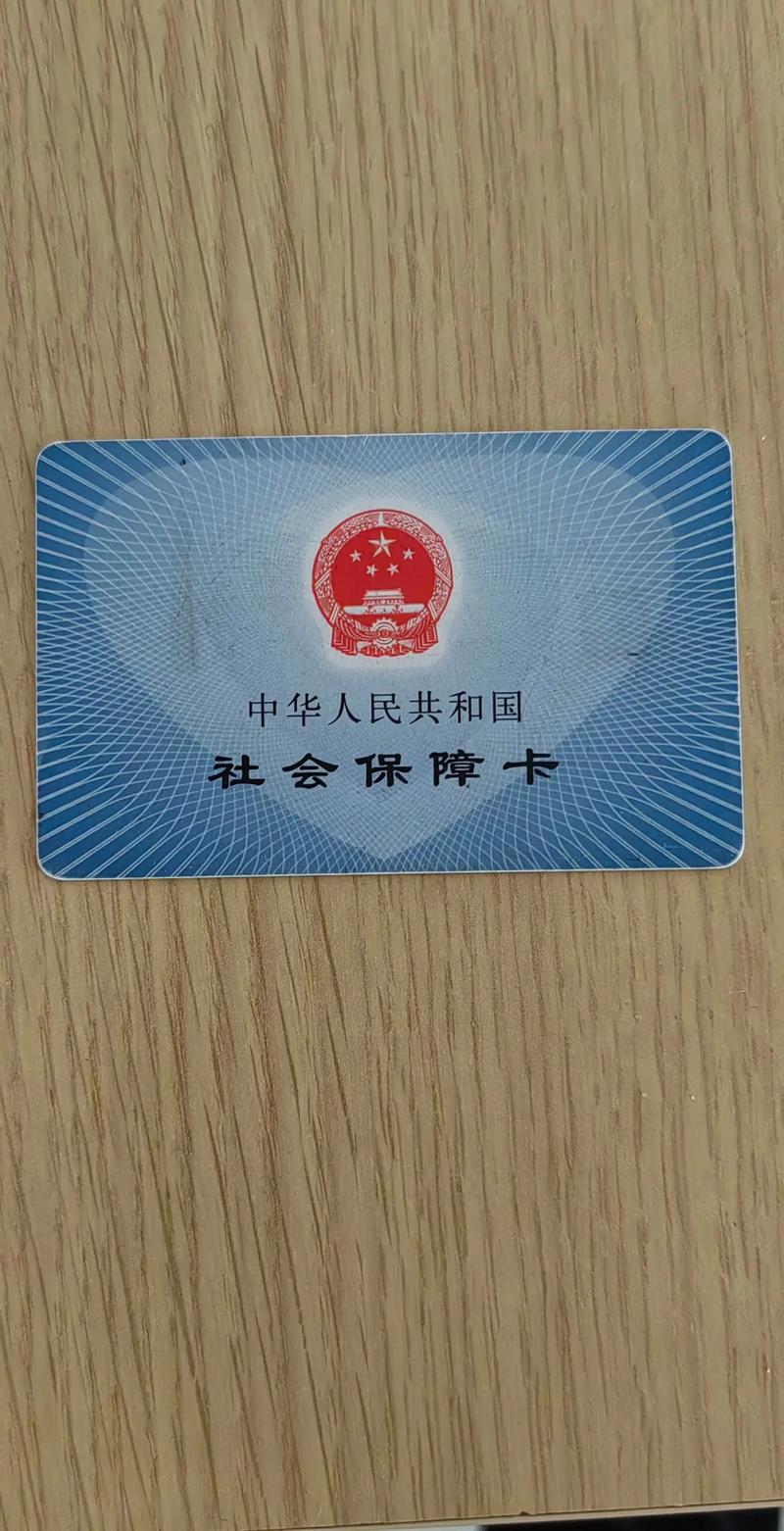 逆旅医保套现流程完全攻略：从准备到到账的每一步细节