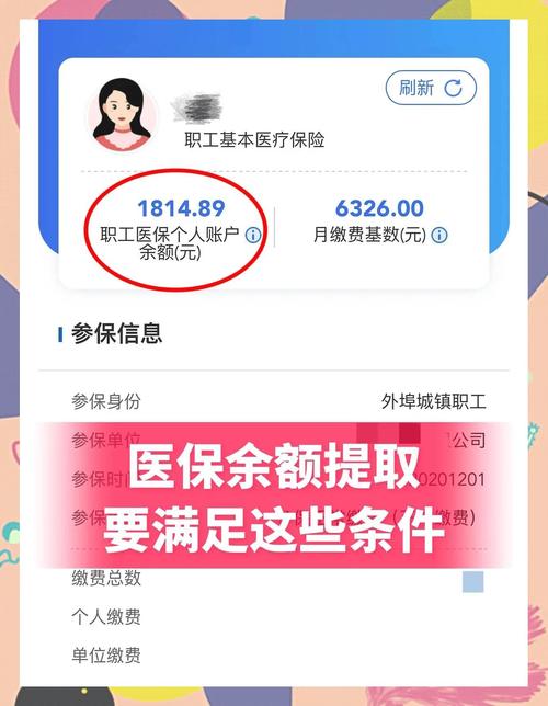 逆旅南京医保卡取现，普通人也能轻松搞定的宝藏攻略