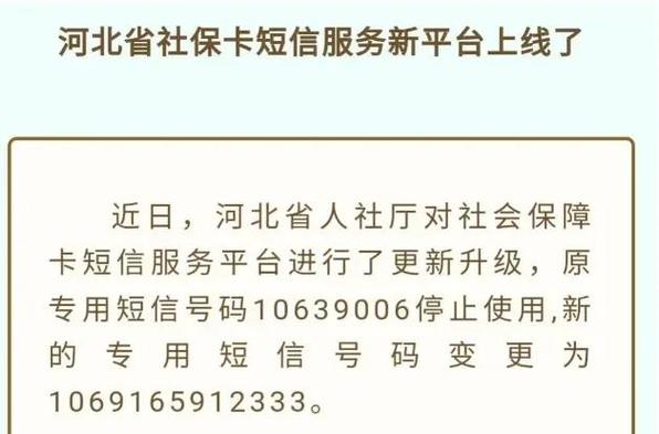 逆旅社保卡现在要换第三代了吗？2024最新政策解读与更换指南