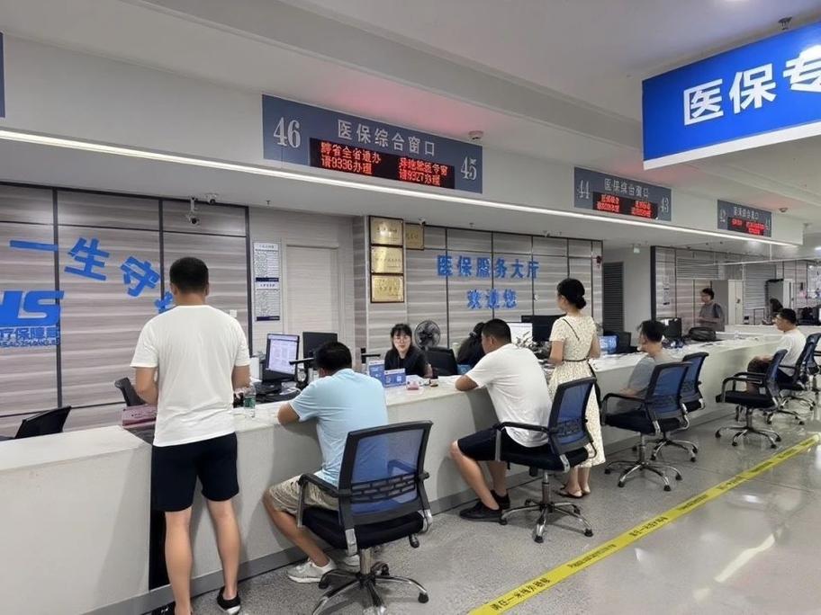 逆旅医保换了参保地原来的钱消失了？真相竟是这样！