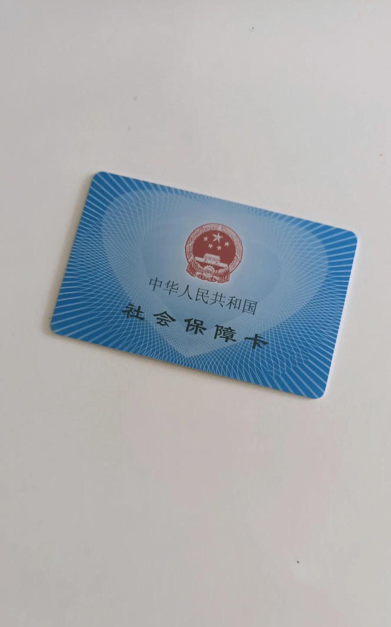 逆旅医保取现怎么取：南京张阿姨的困惑